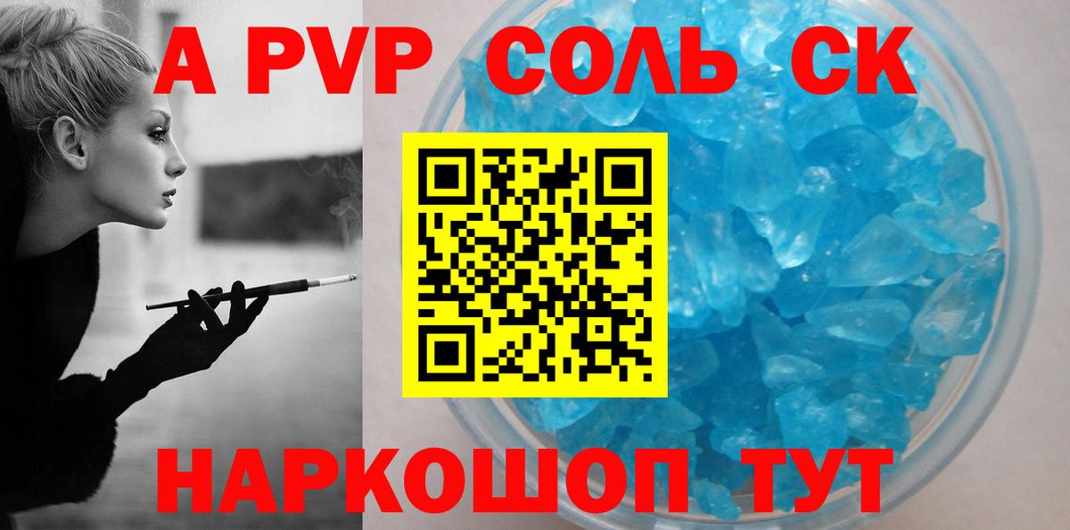 Alpha-PVP крисы CK Чернушка
