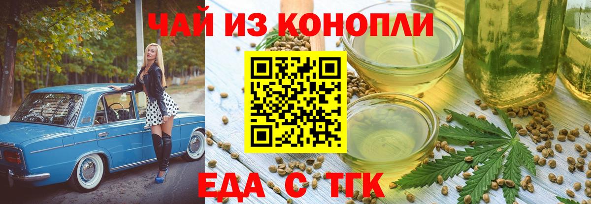 Печенье с ТГК конопля  Вход с VPN  Чернушка 