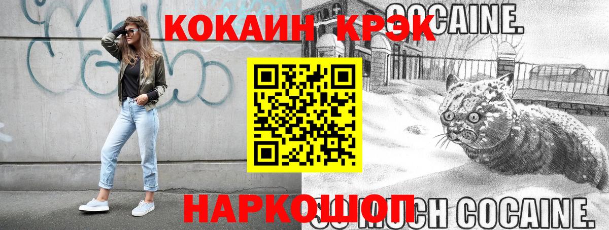 Cocaine Columbia  Вход с VPN  Чернушка  КОКАИН  Кокаин 98% 