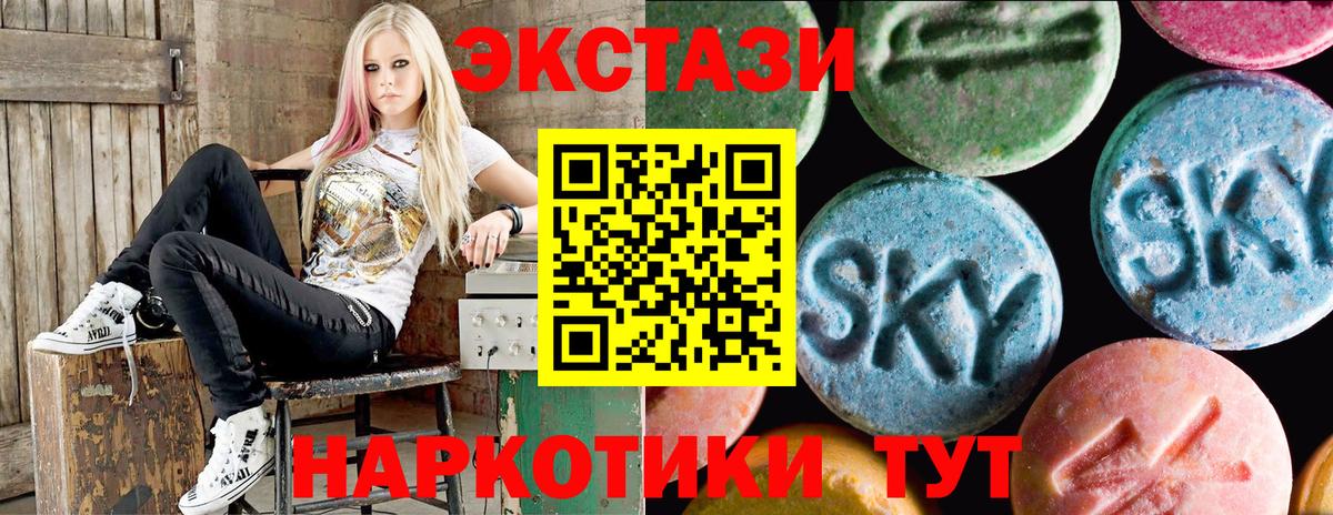 ЭКСТАЗИ круглые Чернушка