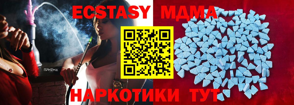 Экстази TESLA  Вход с VPN  Ecstasy  Чернушка 
