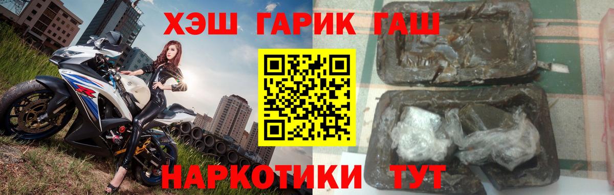 ГАШИШ  Вход с VPN  Гашиш убойный  Чернушка  Гашиш VHQ 