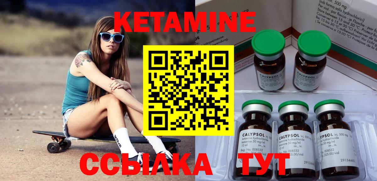 КЕТАМИН VHQ Чернушка