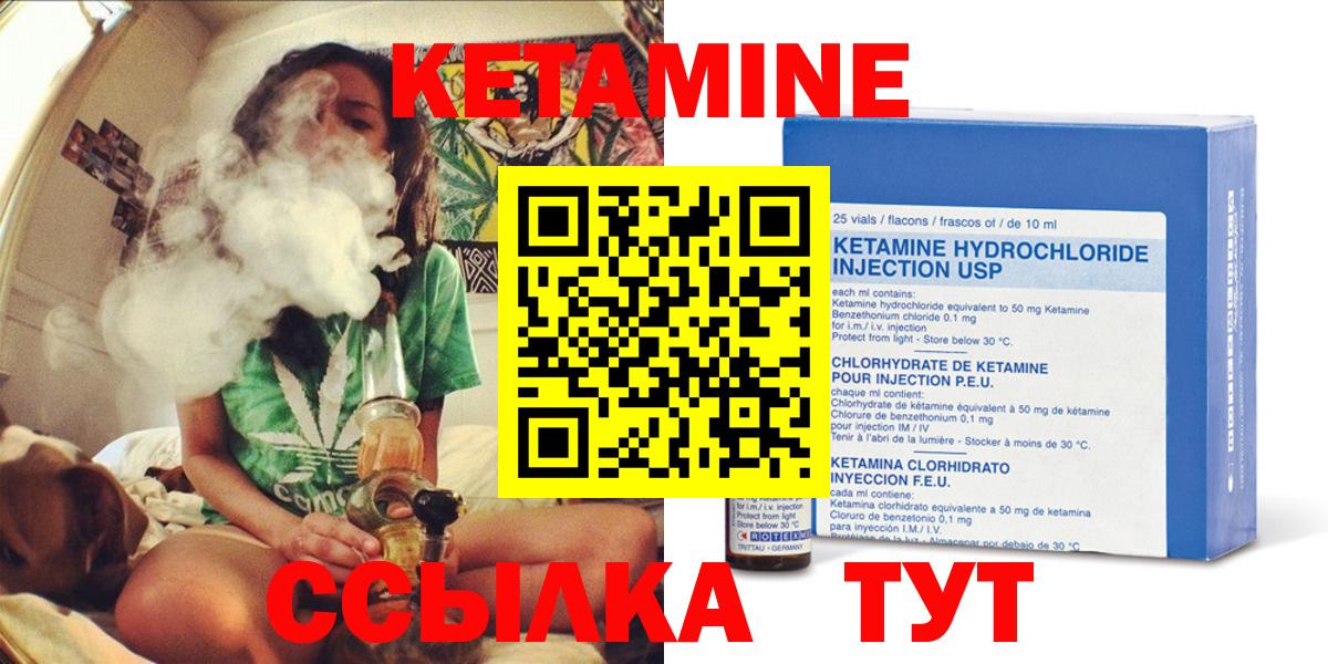 КЕТАМИН VHQ  Вход с VPN  Кетамин VHQ  Чернушка 