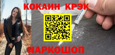 кокаин VHQ Славянск-на-Кубани
