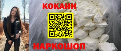 кокаин VHQ Славянск-на-Кубани