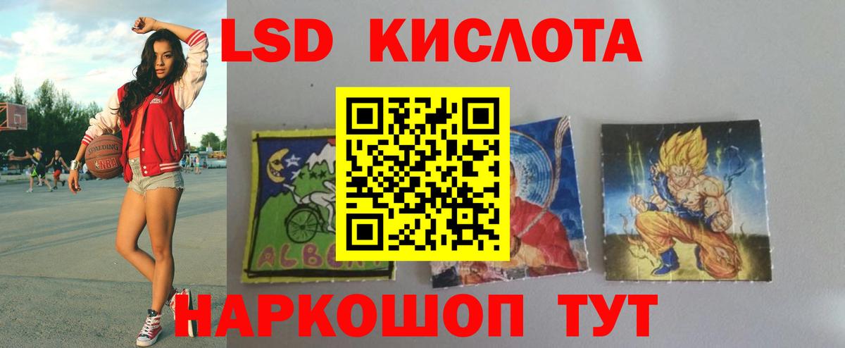 LSD-25 экстази кислота Чернушка
