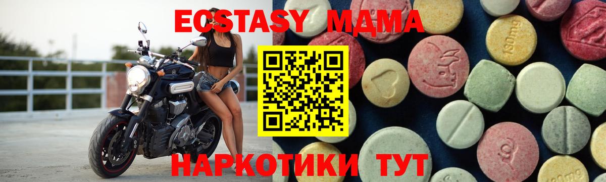 MDMA  МДМА Molly  МДМА кристаллы  Вход с VPN  Чернушка 