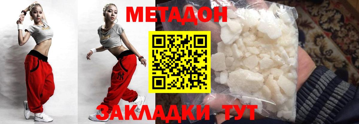 МЕТАДОН VHQ  Вход с VPN  Чернушка 