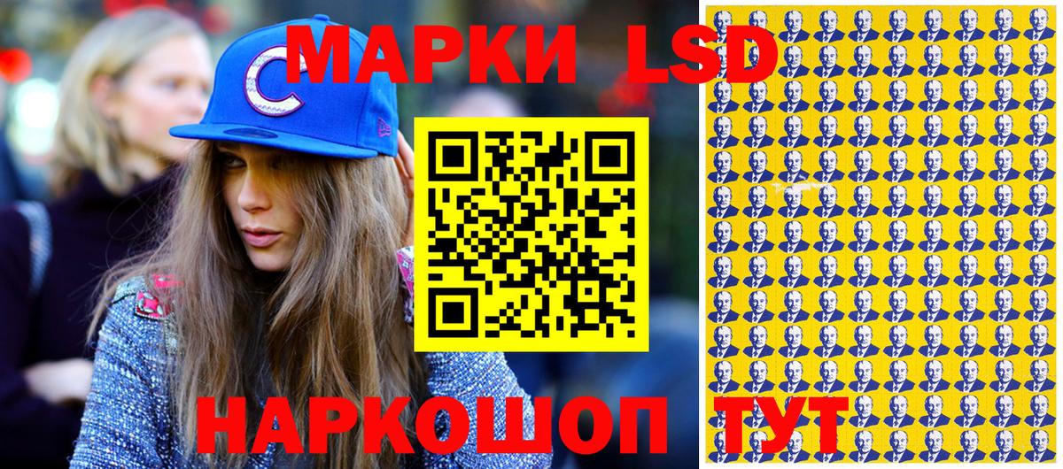 Марки NBOMe 1,5мг Чернушка