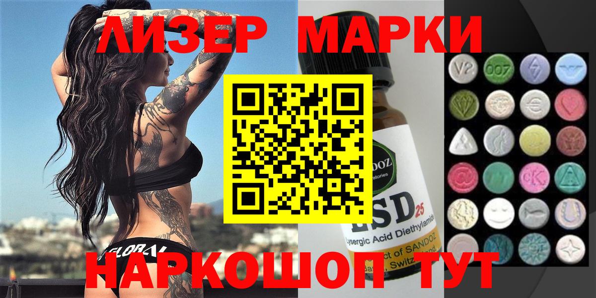 Чернушка  Марки 25I-NBOMe 1500мкг  Вход с VPN  Марки 25I-NBOMe 1500мкг 