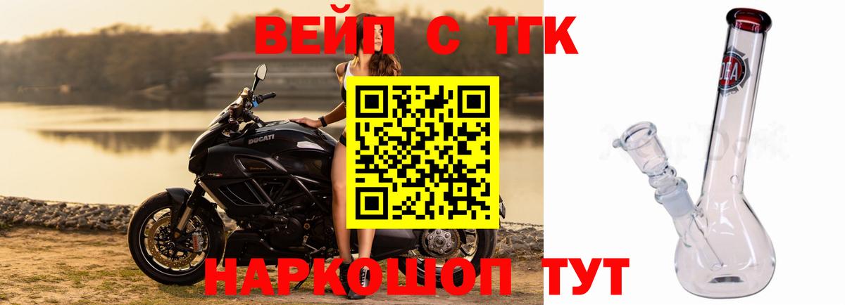 ТГК вейп Чернушка